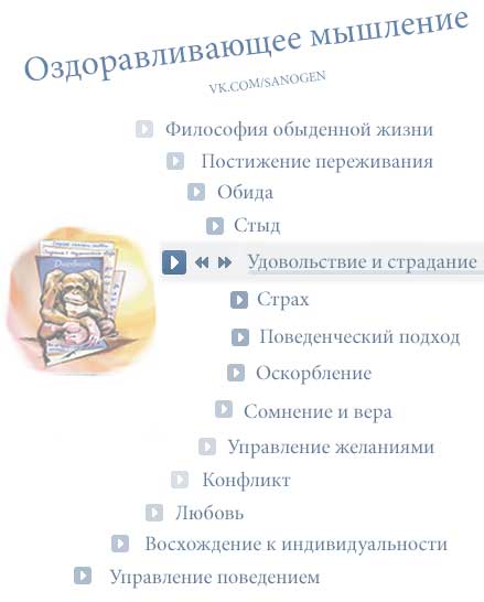 Cаногенное мышление_0.jpg